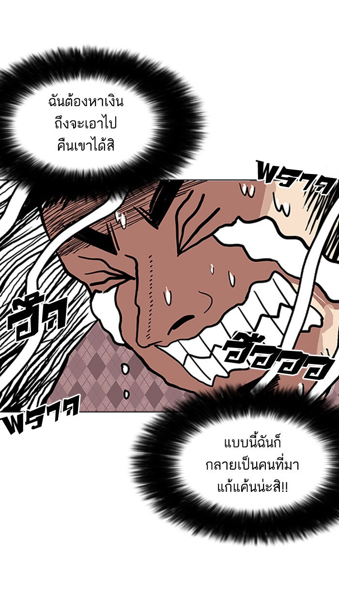LOOKISM - หน้า 12