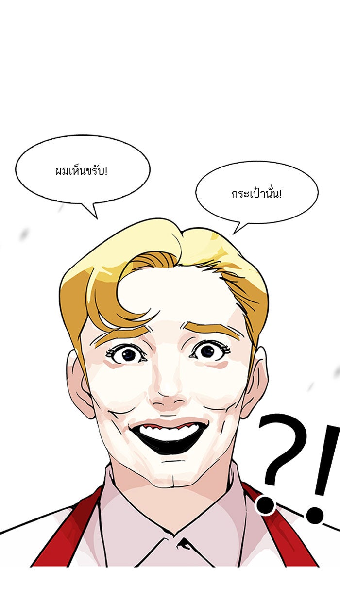LOOKISM - หน้า 14