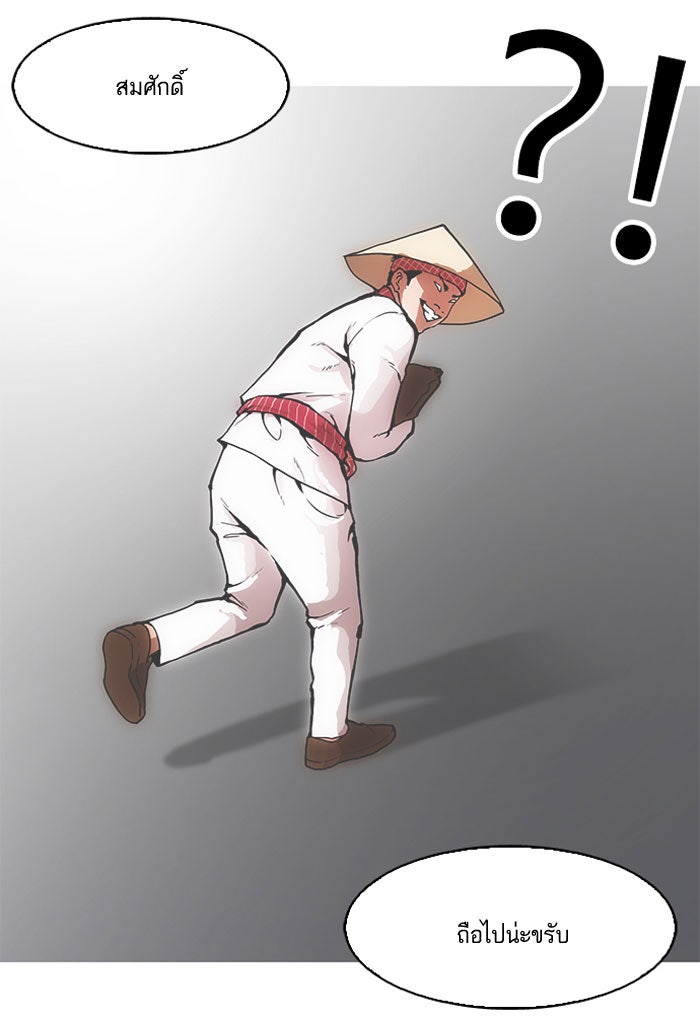 LOOKISM - หน้า 17