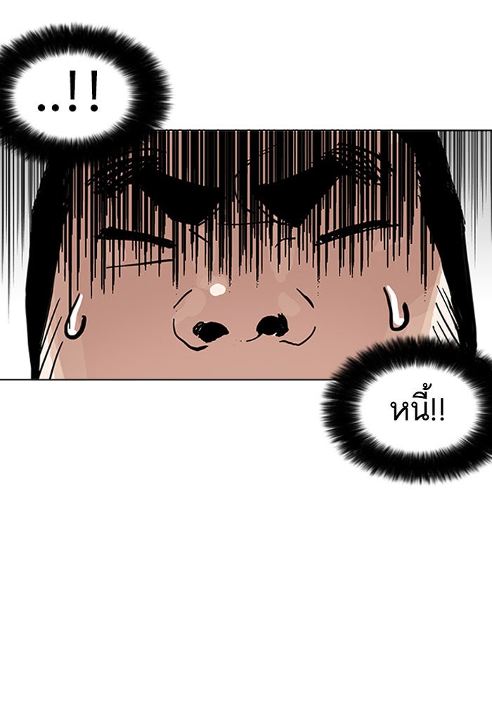 LOOKISM - หน้า 20