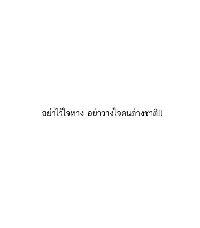 LOOKISM - หน้า 22