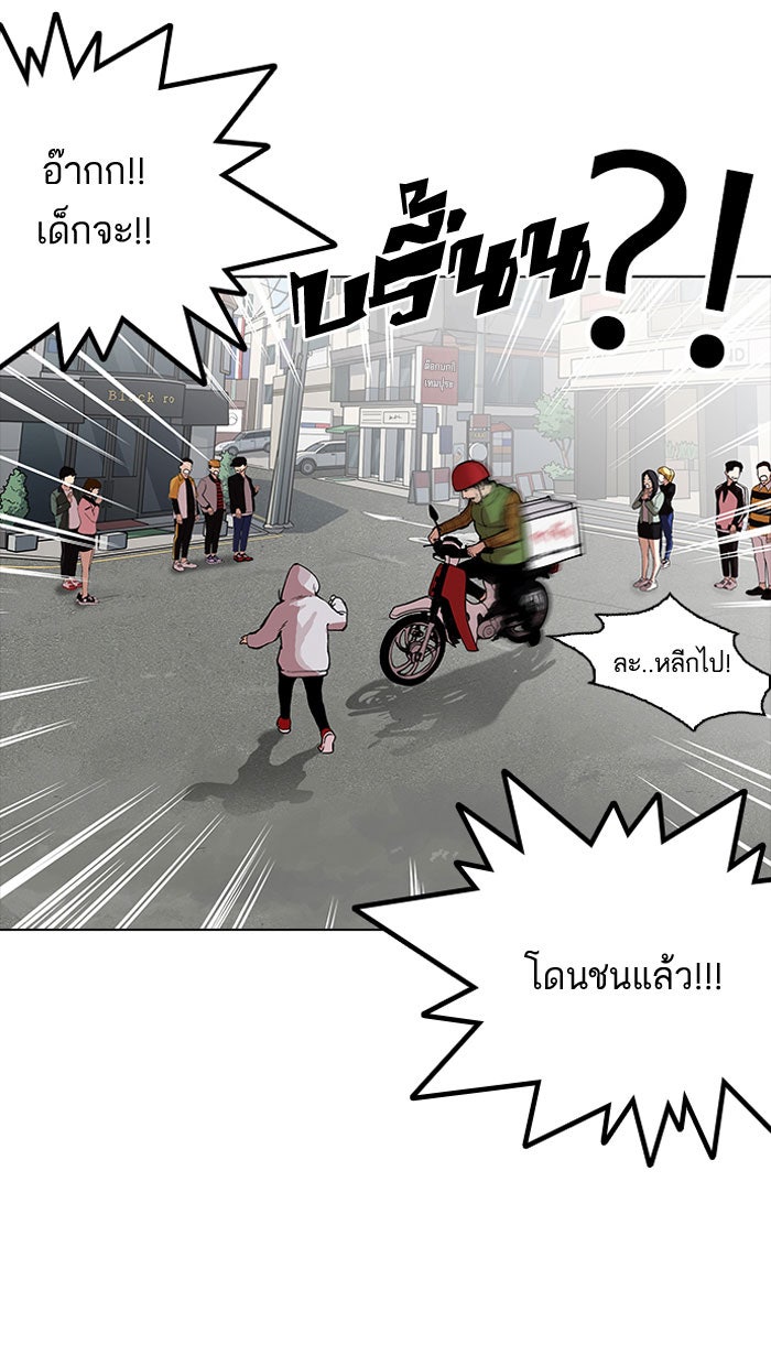 LOOKISM - หน้า 26