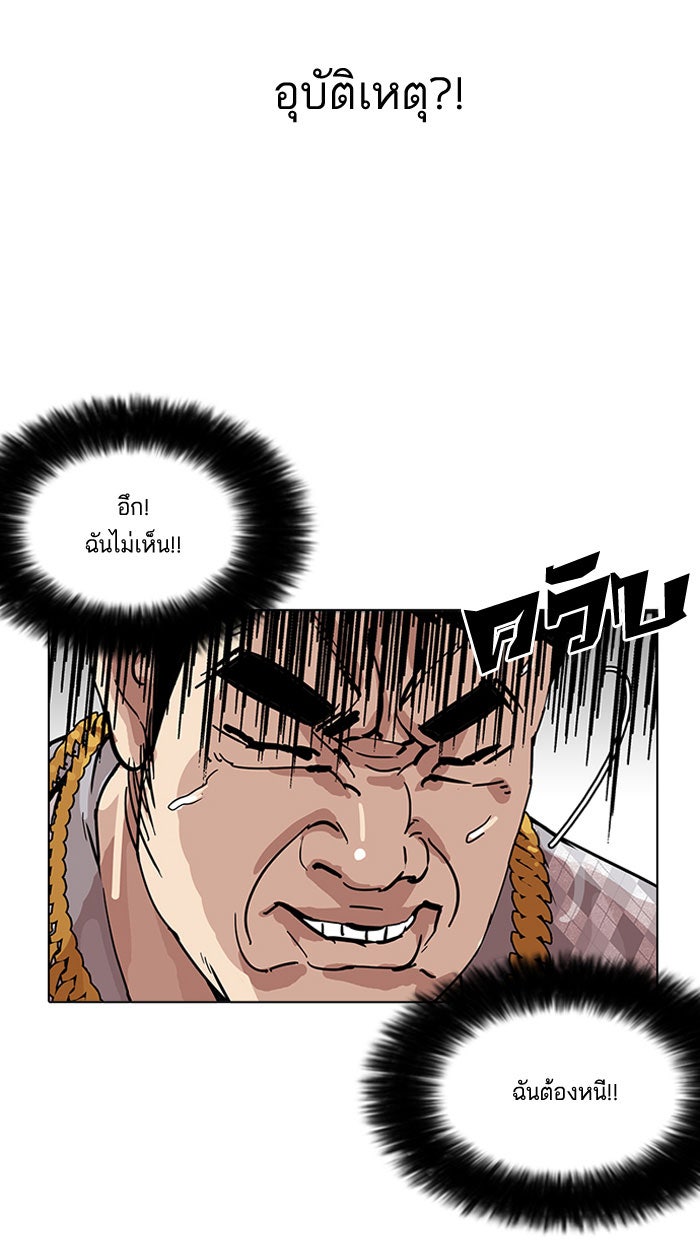 LOOKISM - หน้า 27