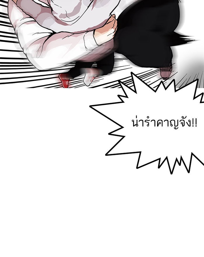 LOOKISM - หน้า 30
