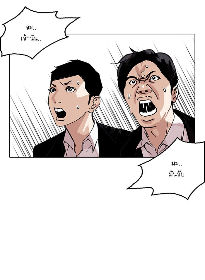 LOOKISM - หน้า 31