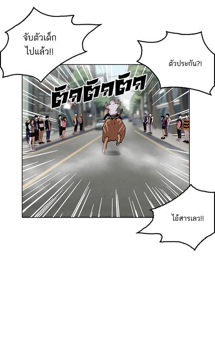 LOOKISM - หน้า 32