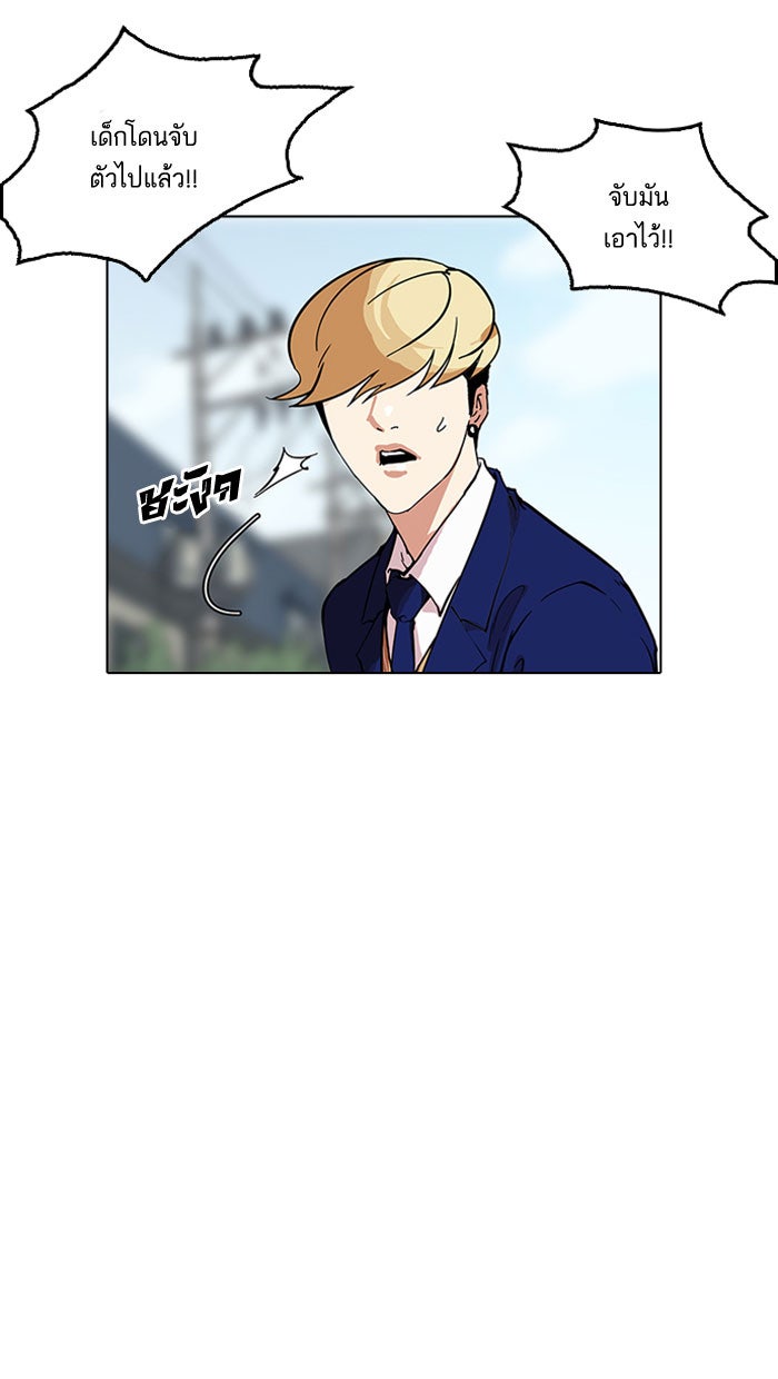 LOOKISM - หน้า 33