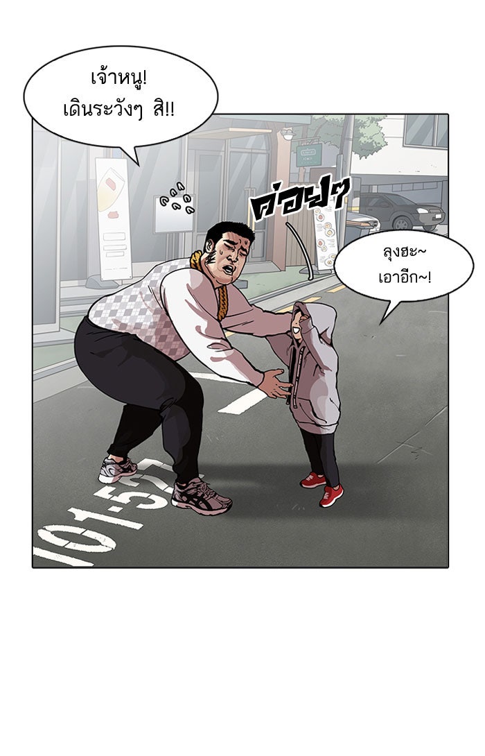 LOOKISM - หน้า 35