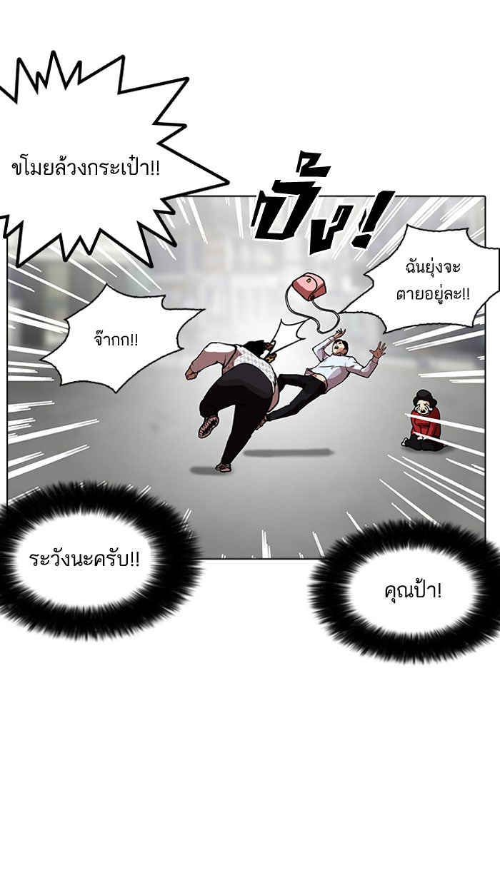LOOKISM - หน้า 42