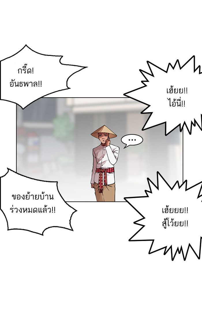 LOOKISM - หน้า 43