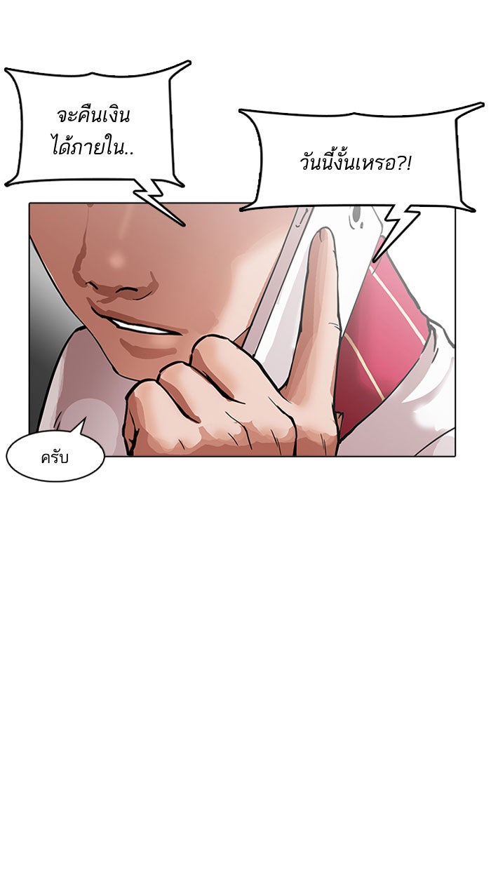 LOOKISM - หน้า 44