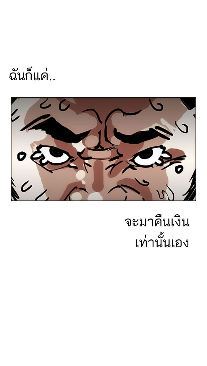 LOOKISM - หน้า 46