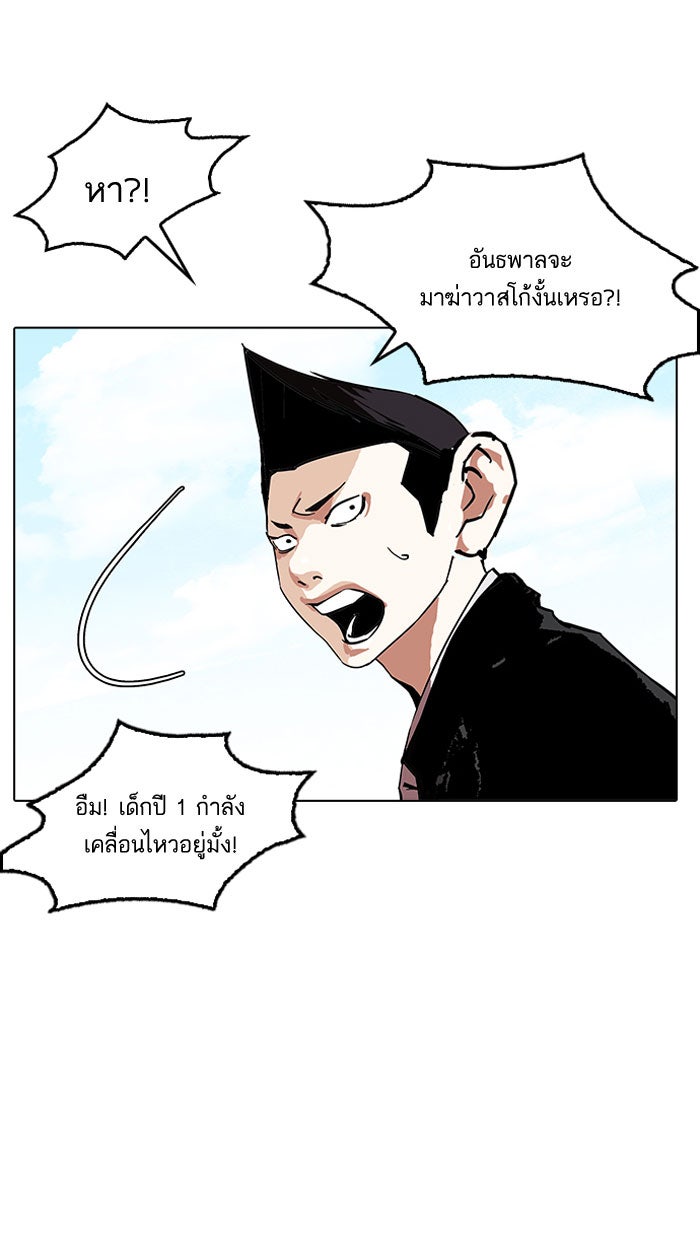 LOOKISM - หน้า 52