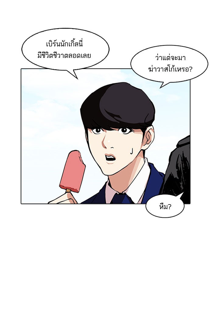 LOOKISM - หน้า 54