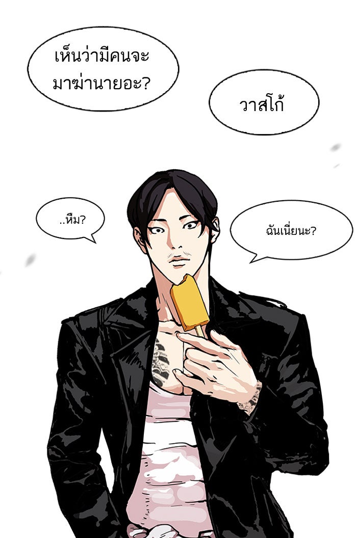 LOOKISM - หน้า 55