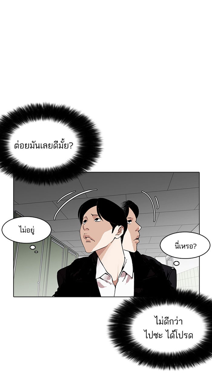 LOOKISM - หน้า 61