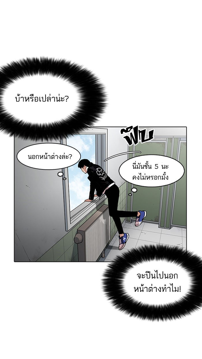 LOOKISM - หน้า 62