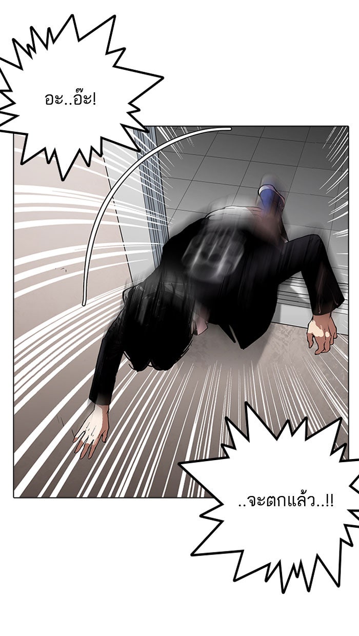 LOOKISM - หน้า 64
