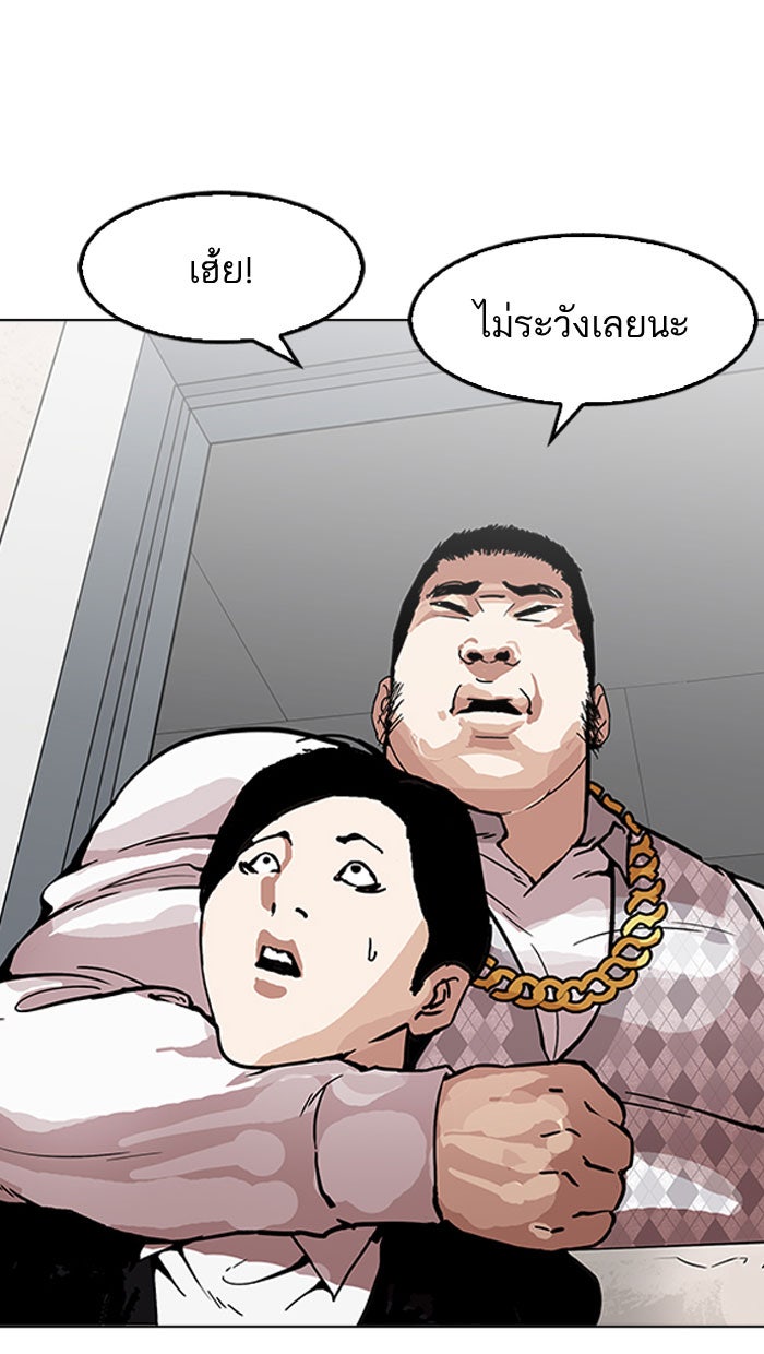 LOOKISM - หน้า 66