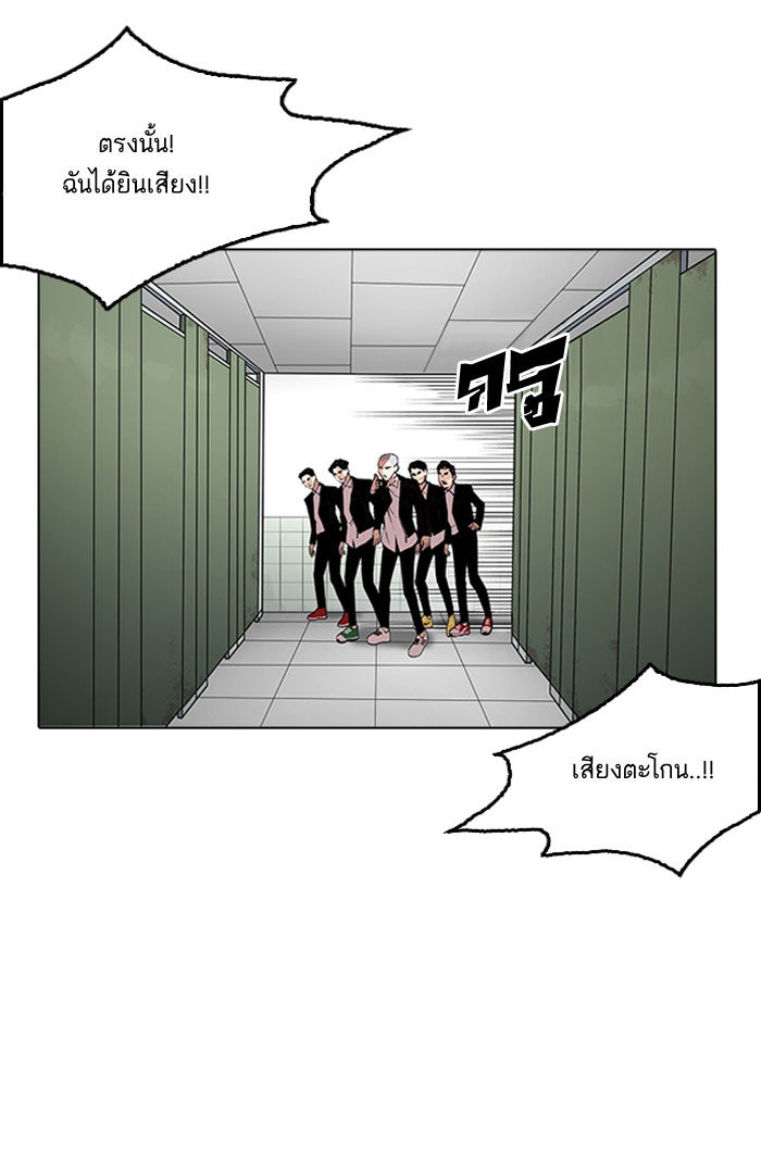LOOKISM - หน้า 70