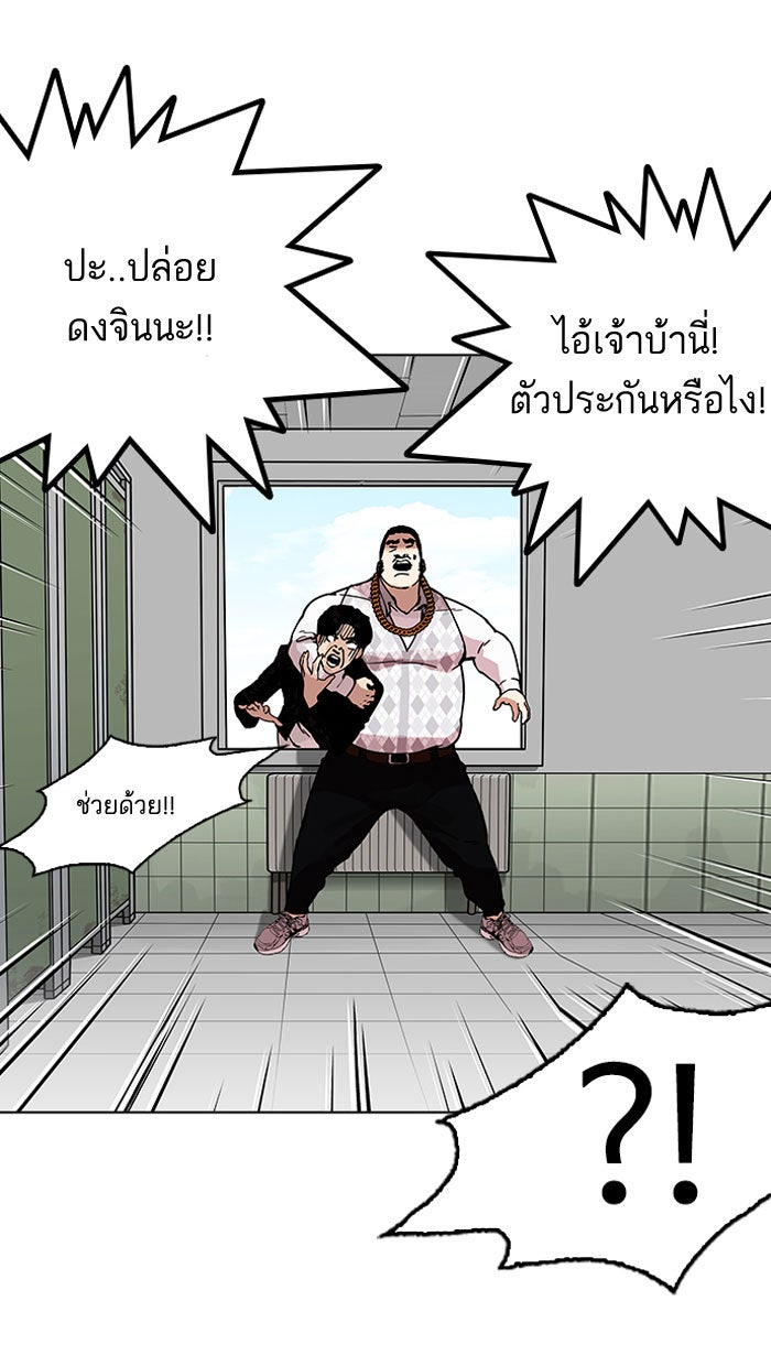 LOOKISM - หน้า 72