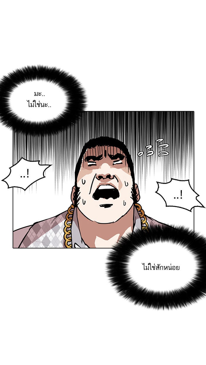 LOOKISM - หน้า 73
