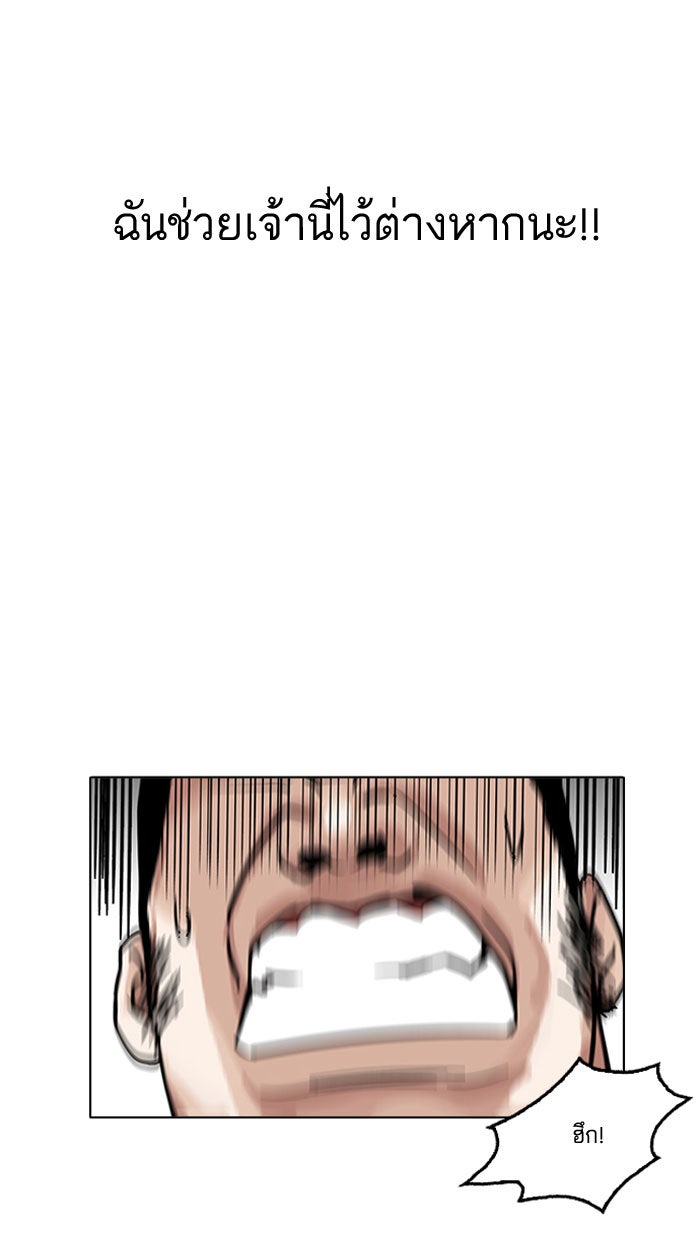 LOOKISM - หน้า 74