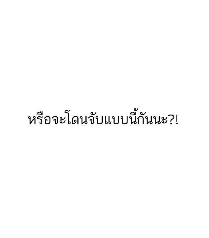LOOKISM - หน้า 79