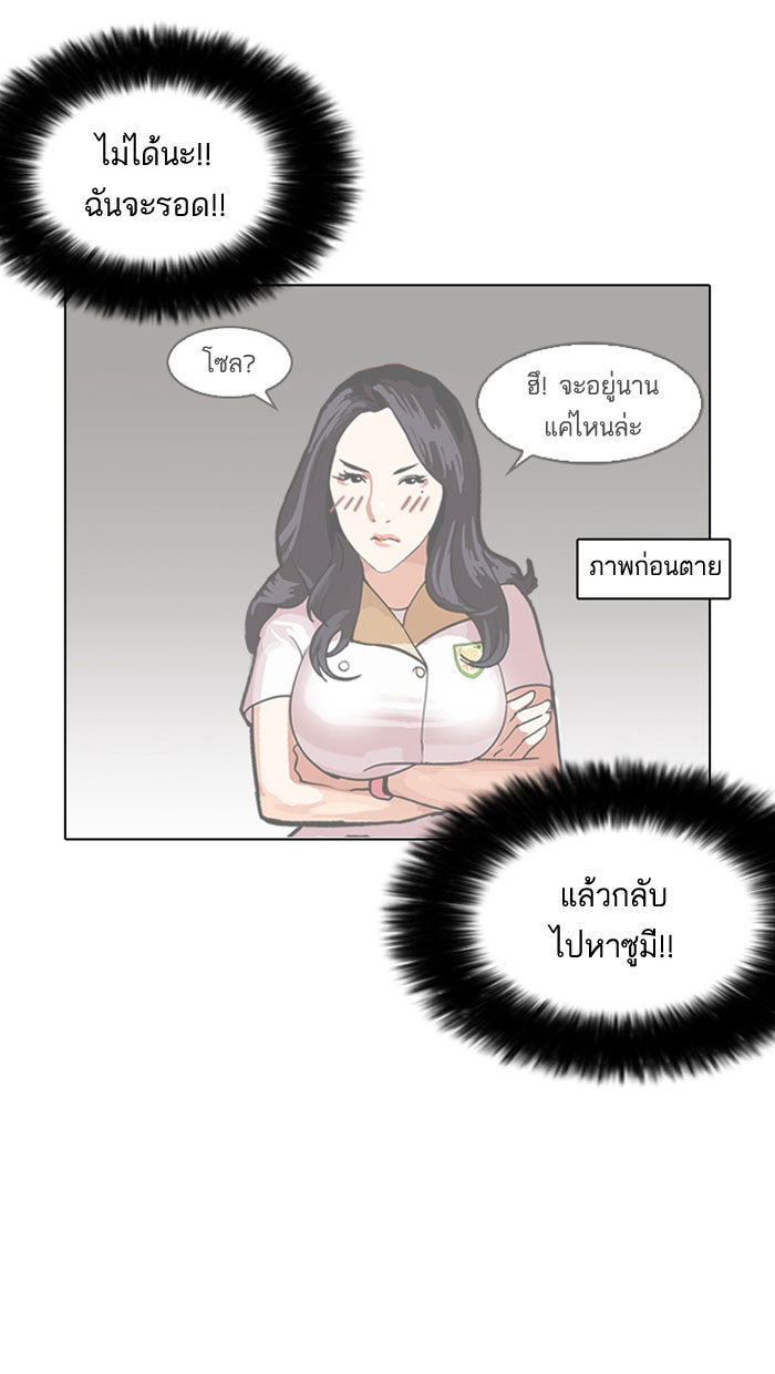 LOOKISM - หน้า 80