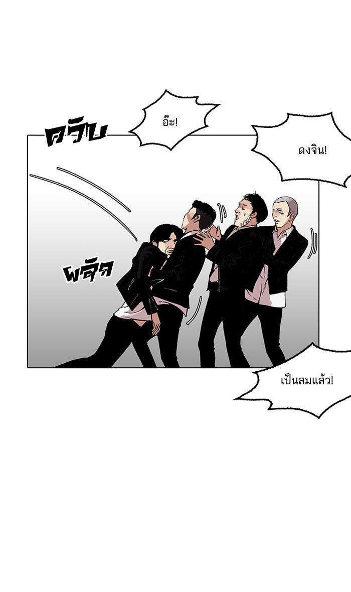 LOOKISM - หน้า 81