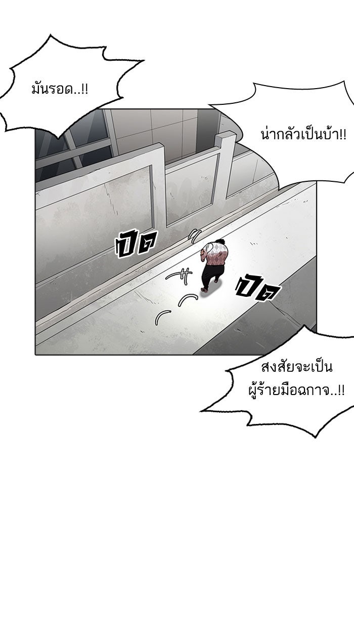 LOOKISM - หน้า 88