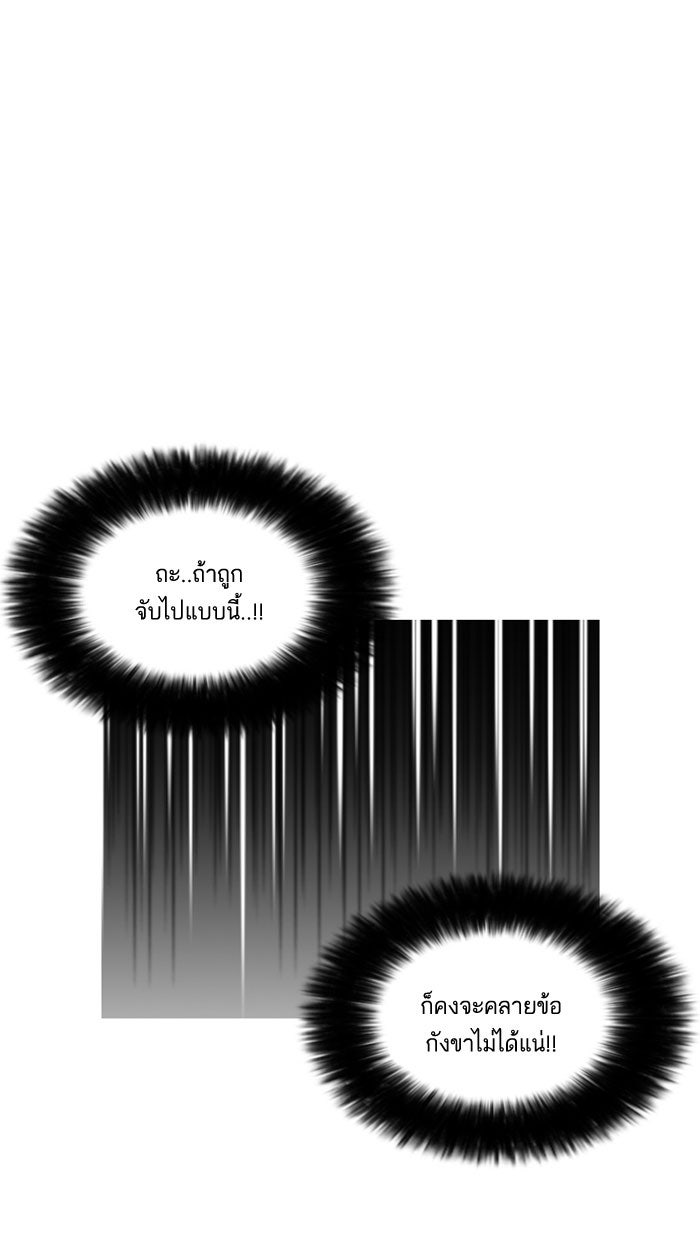 LOOKISM - หน้า 93