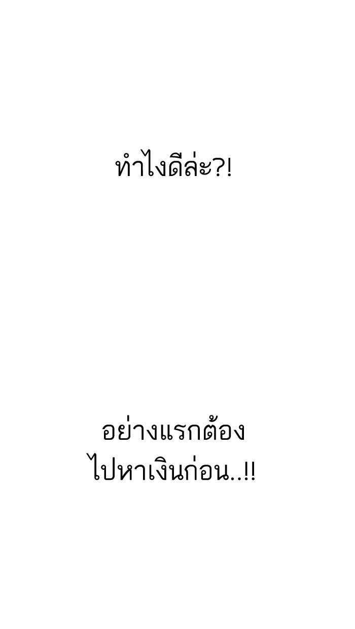 LOOKISM - หน้า 94