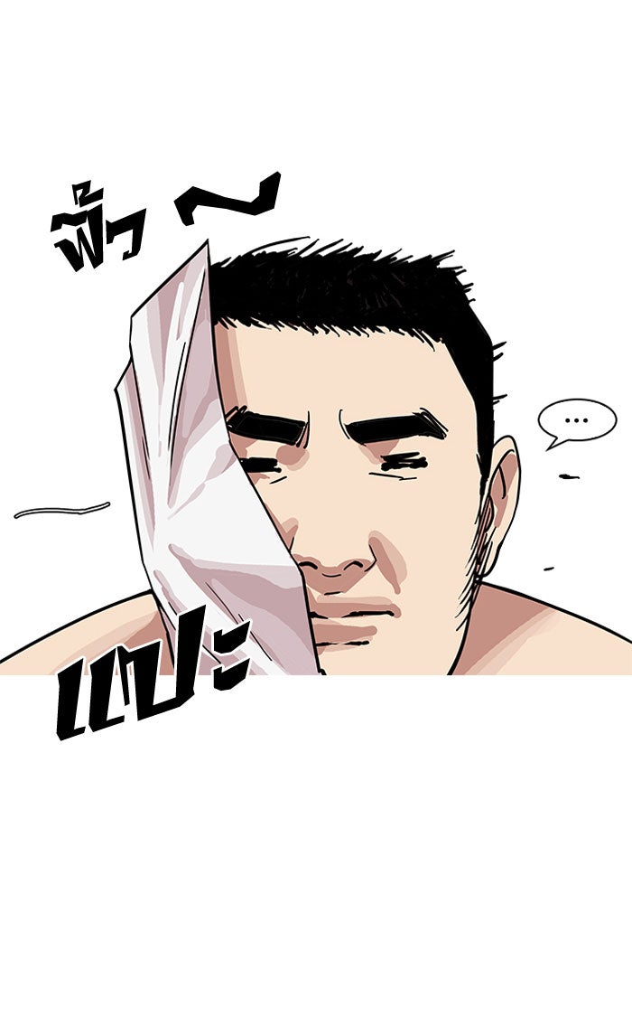 LOOKISM - หน้า 95