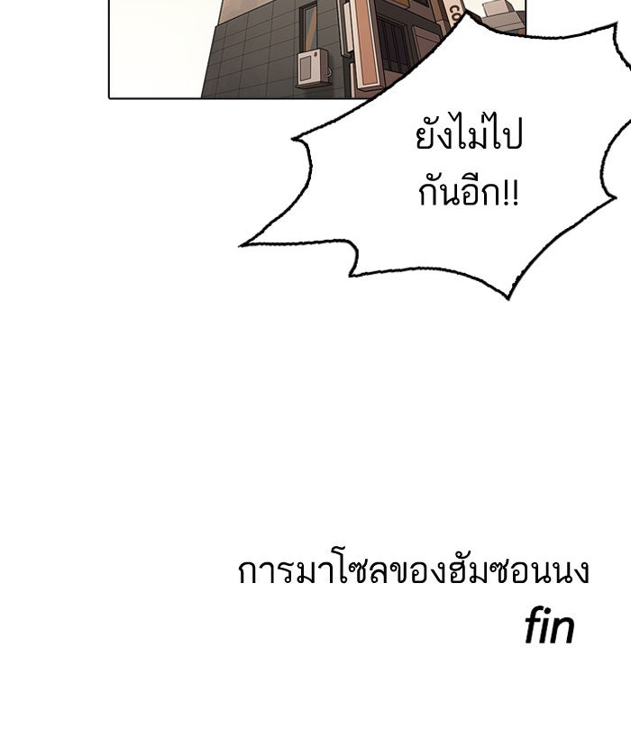 LOOKISM - หน้า 106