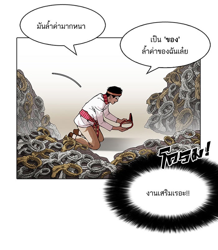 LOOKISM - หน้า 110