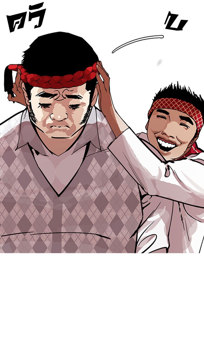 LOOKISM - หน้า 112