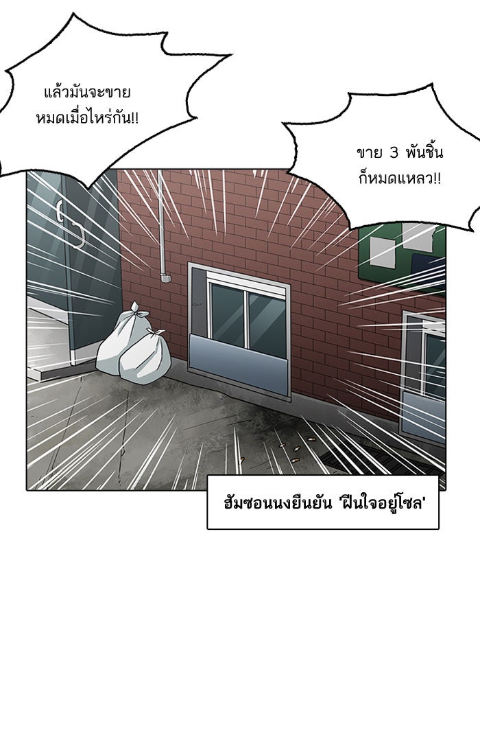 LOOKISM - หน้า 115