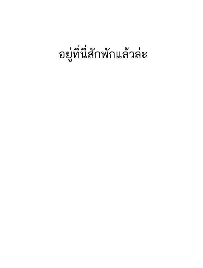 LOOKISM - หน้า 116