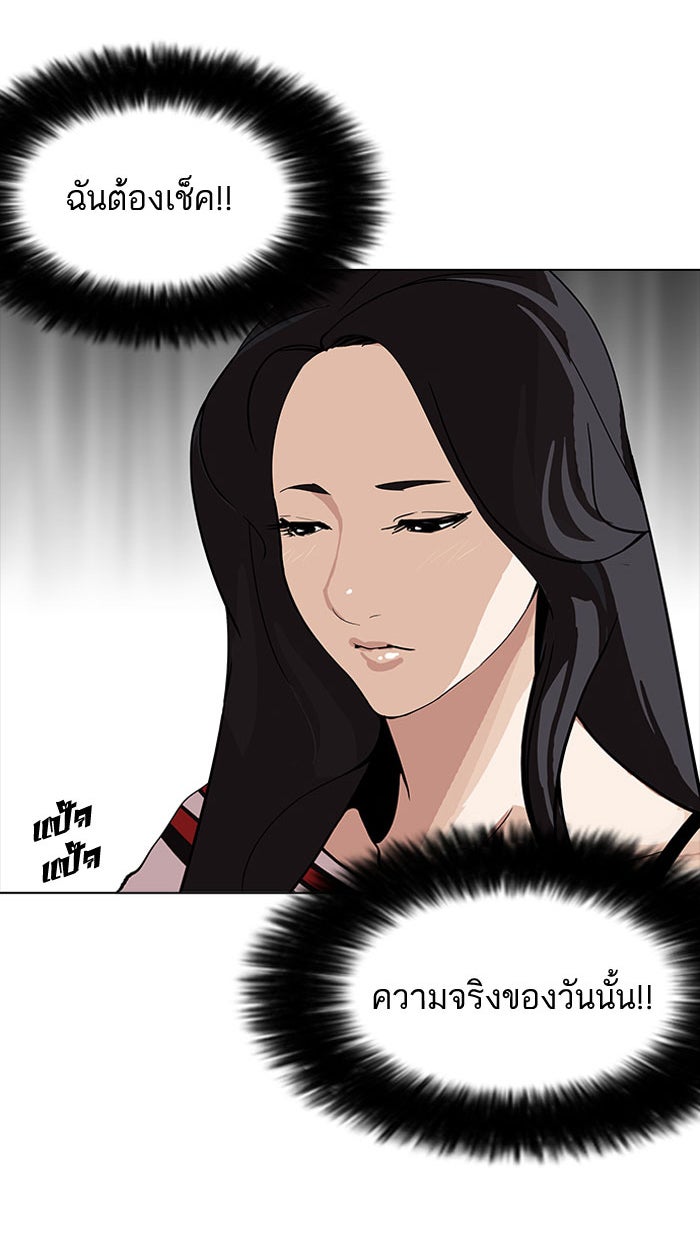 LOOKISM - หน้า 124