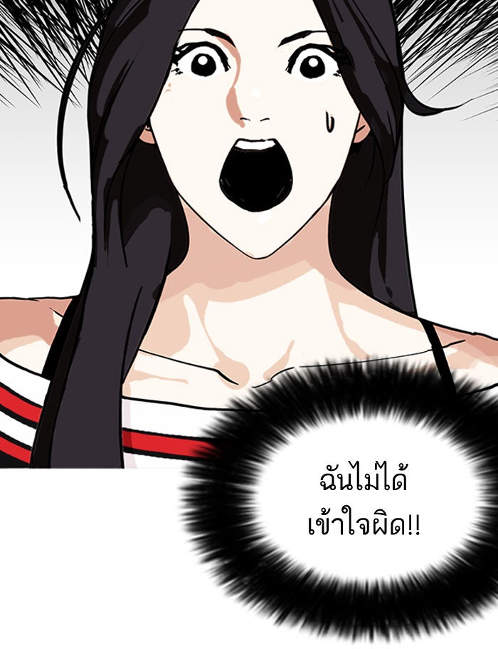 LOOKISM - หน้า 129