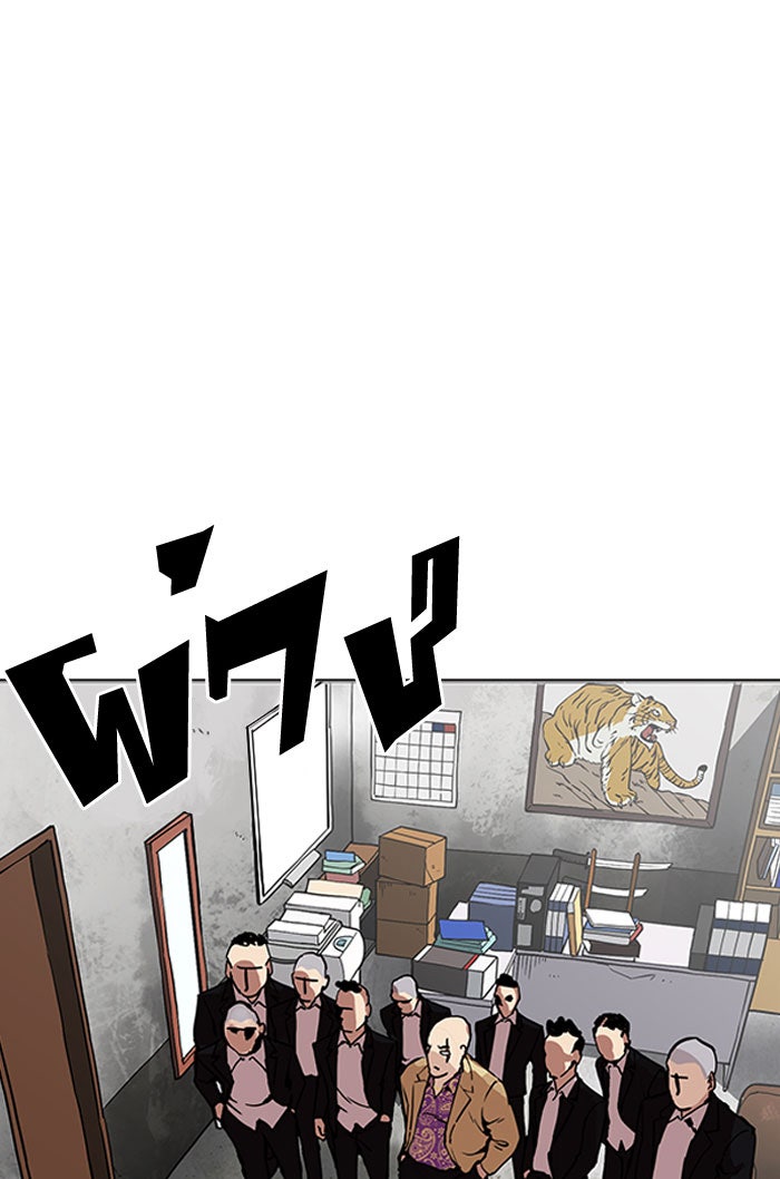 LOOKISM - หน้า 13