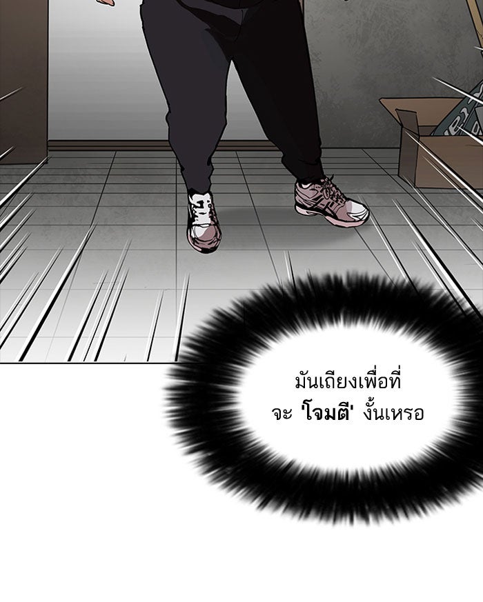LOOKISM - หน้า 17