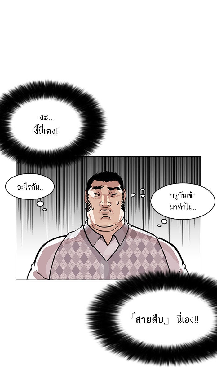 LOOKISM - หน้า 18