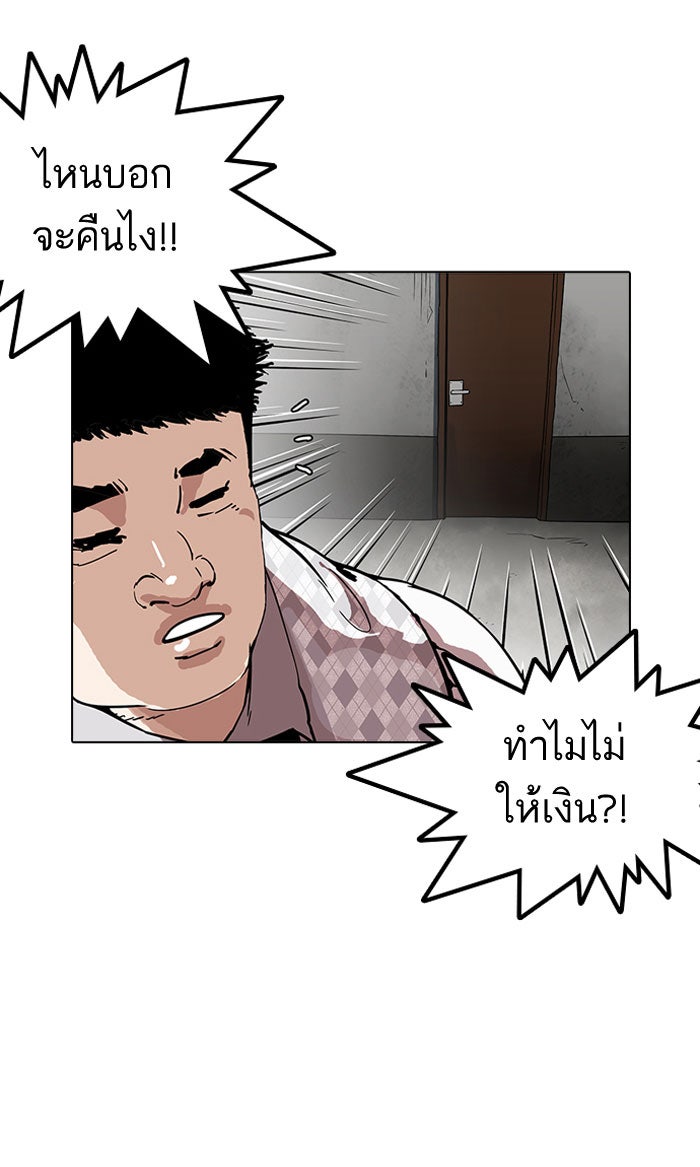 LOOKISM - หน้า 20