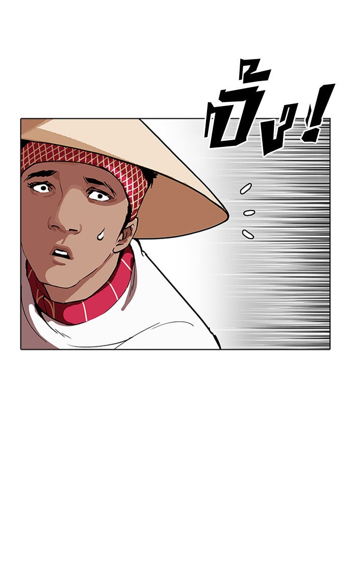 LOOKISM - หน้า 24