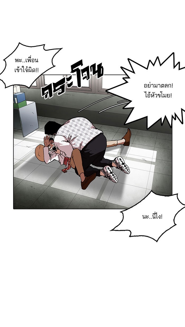 LOOKISM - หน้า 26