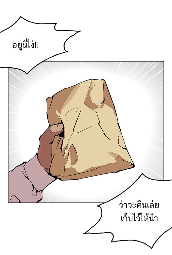 LOOKISM - หน้า 27