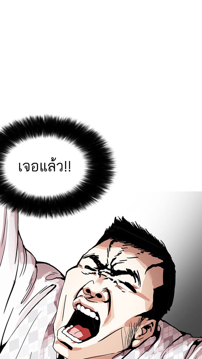 LOOKISM - หน้า 30