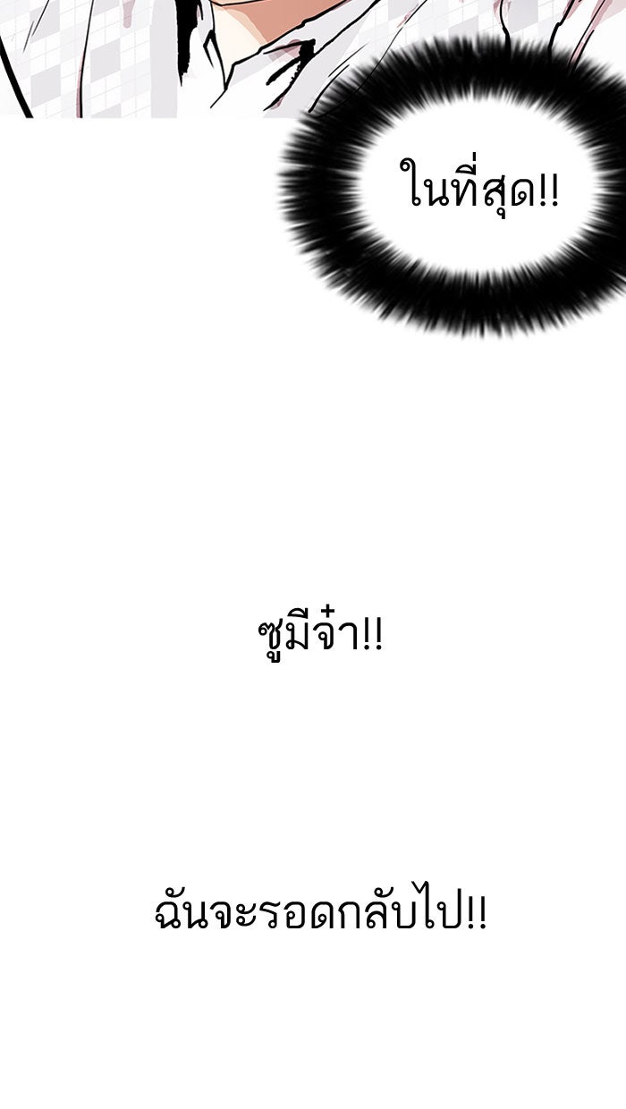 LOOKISM - หน้า 31